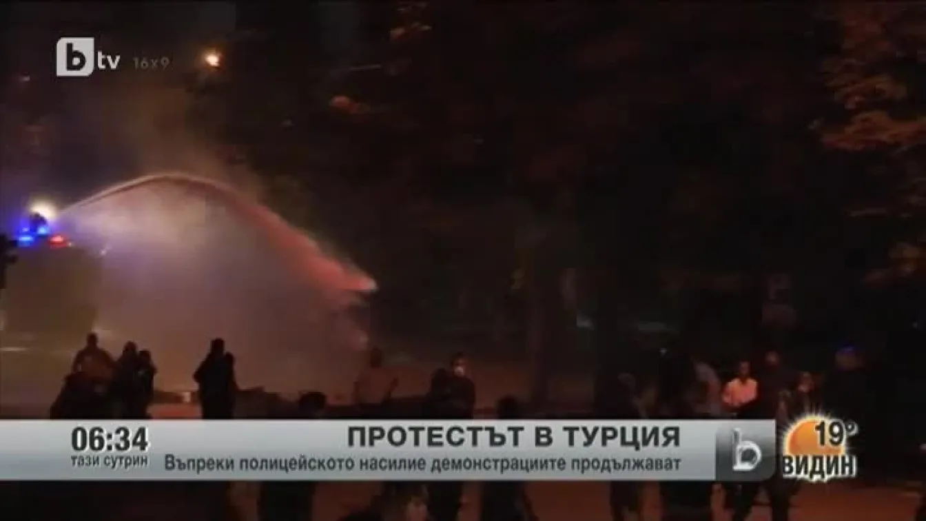 Въпреки полицейското насилие протестите в Турция продължават