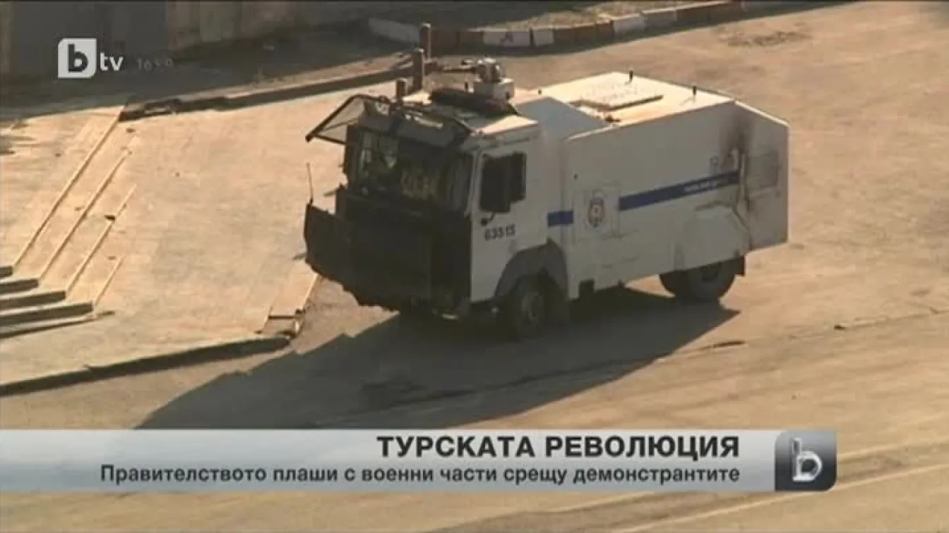 Турското правителство може да ползва военна сила срещу демонстрациите