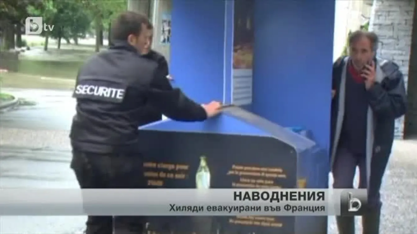 Тежки наводнения във Франция