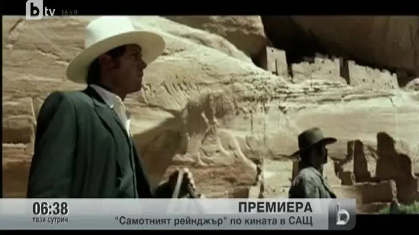 Самотният рейнджър по кината в САЩ