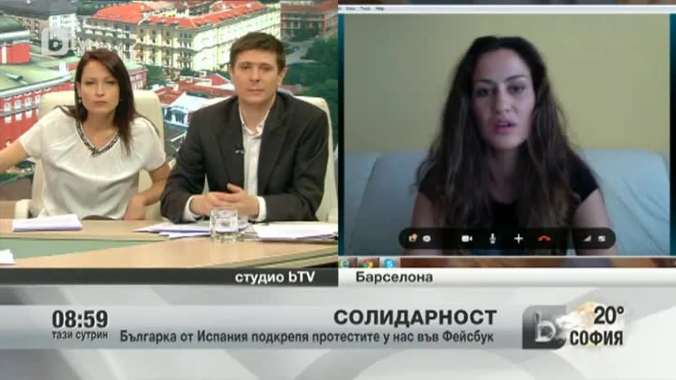 Две секунди солидарност