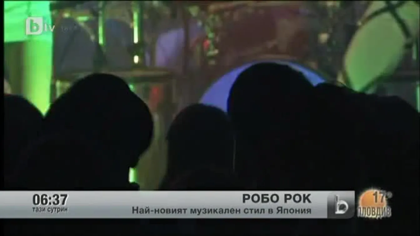 Робо рок