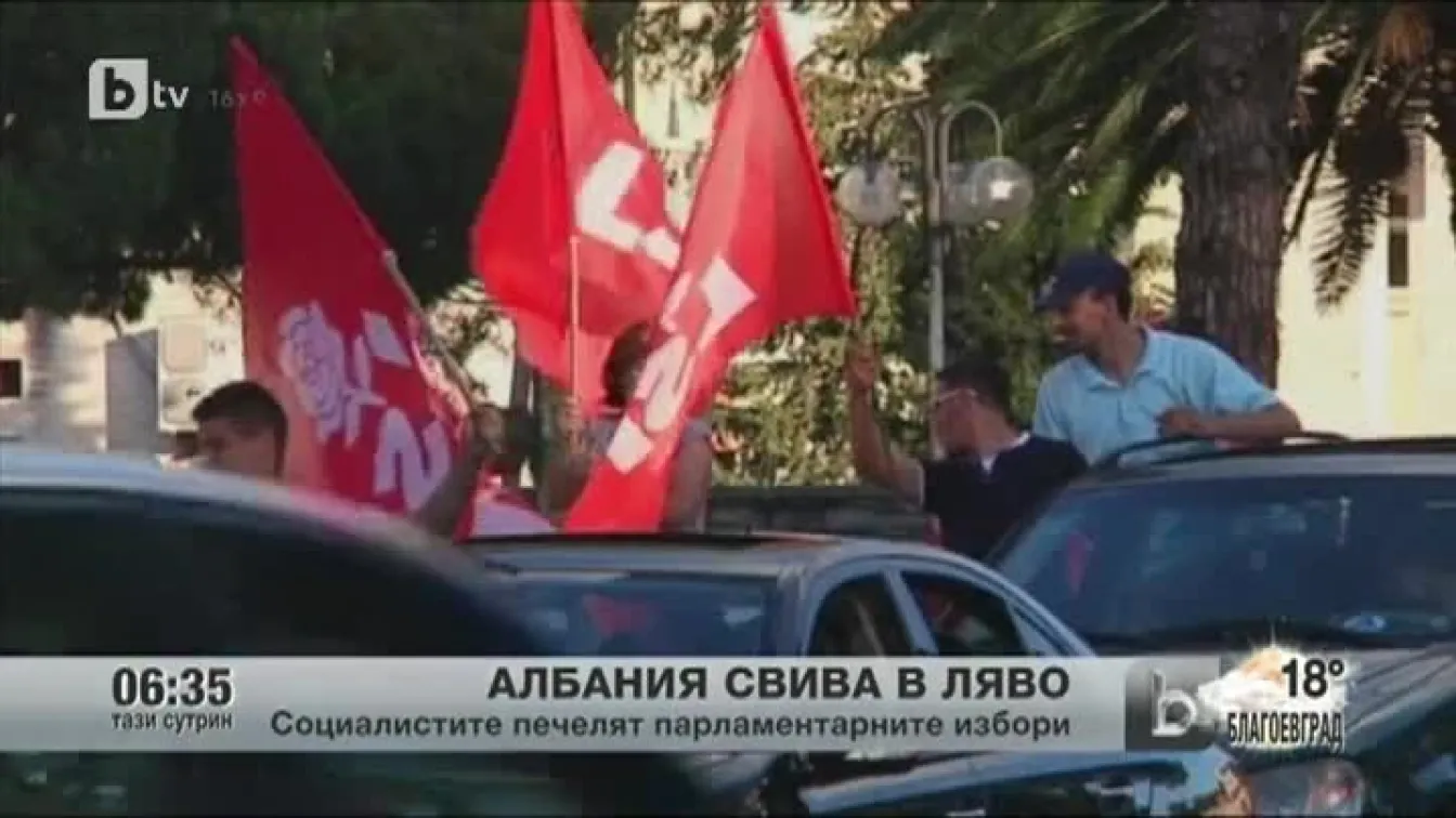 Социалистите в Албания обявиха победа на парламентарните избори