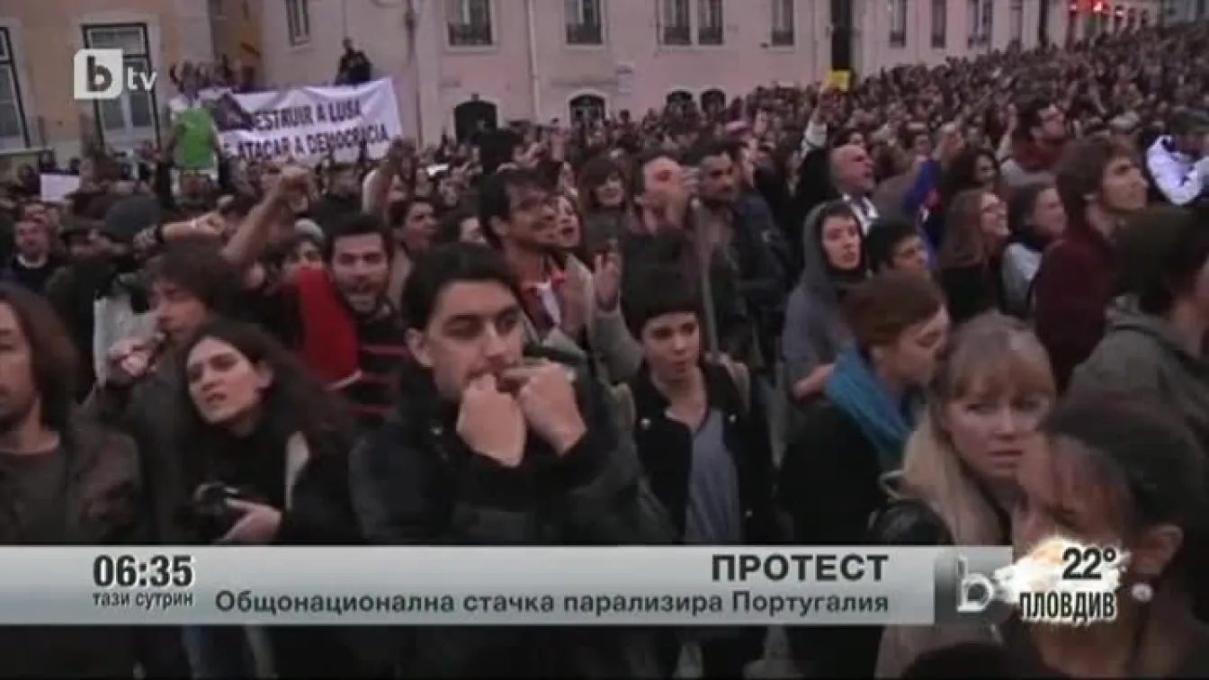 Стачка парализира Португалия