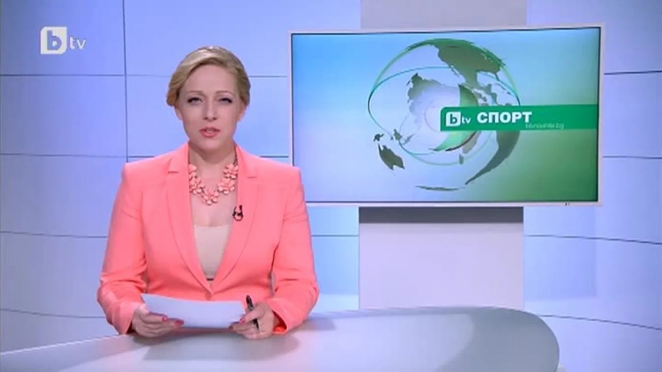 Спорт - Централна емисия - 07.06.2015 г.