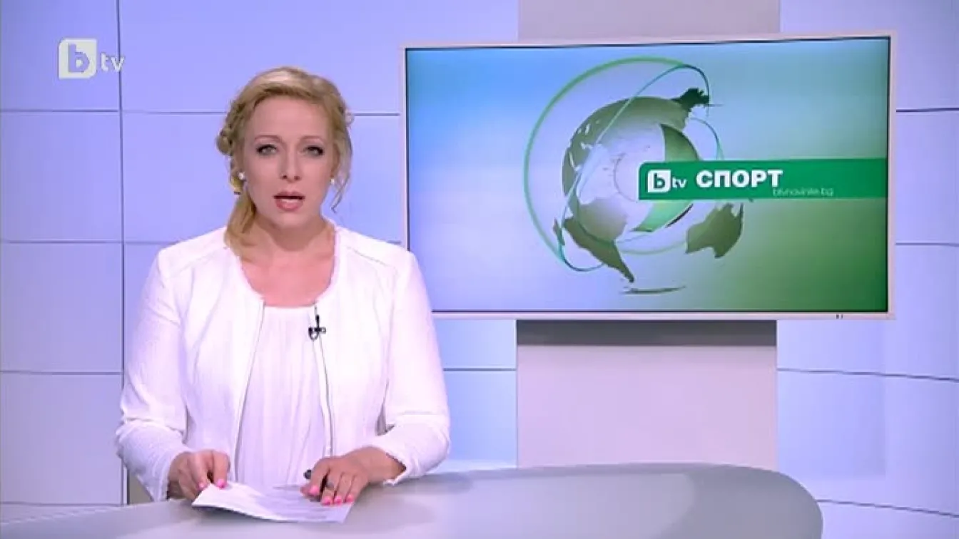 Спорт - Обедна емисия - 14.06.2015