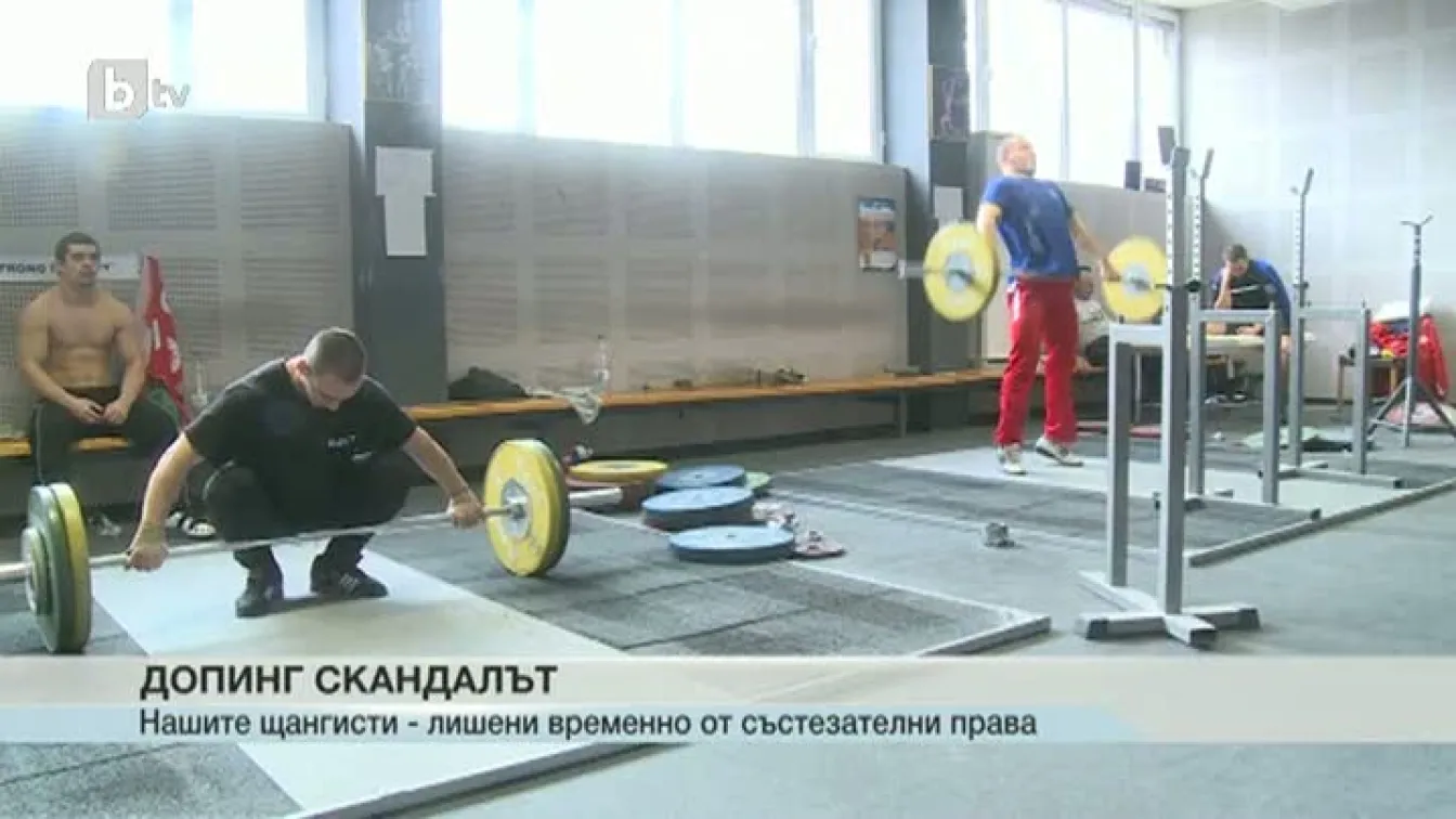 Развръзка по допинг скандала с българските щанги
