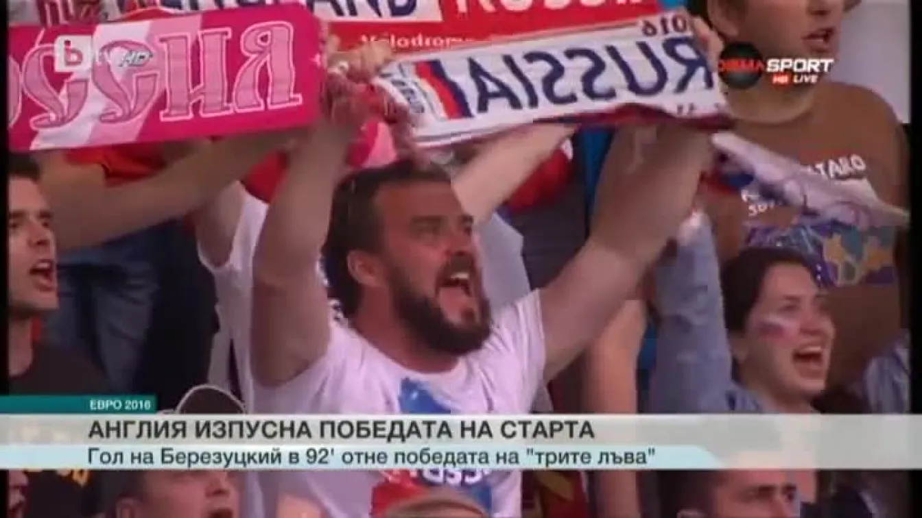 Спорт - Обедна емисия - 12.06.2016