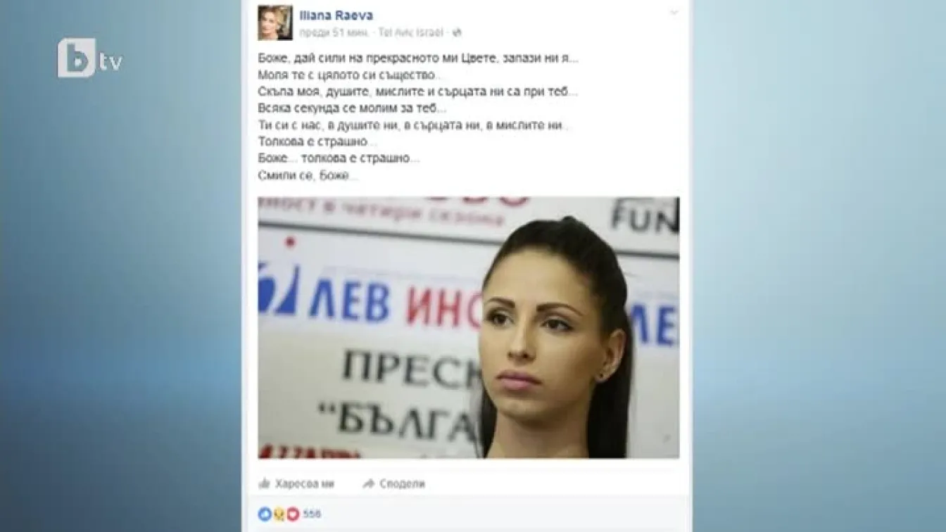 Спорт - Късна емисия - 14.06.2016 г.