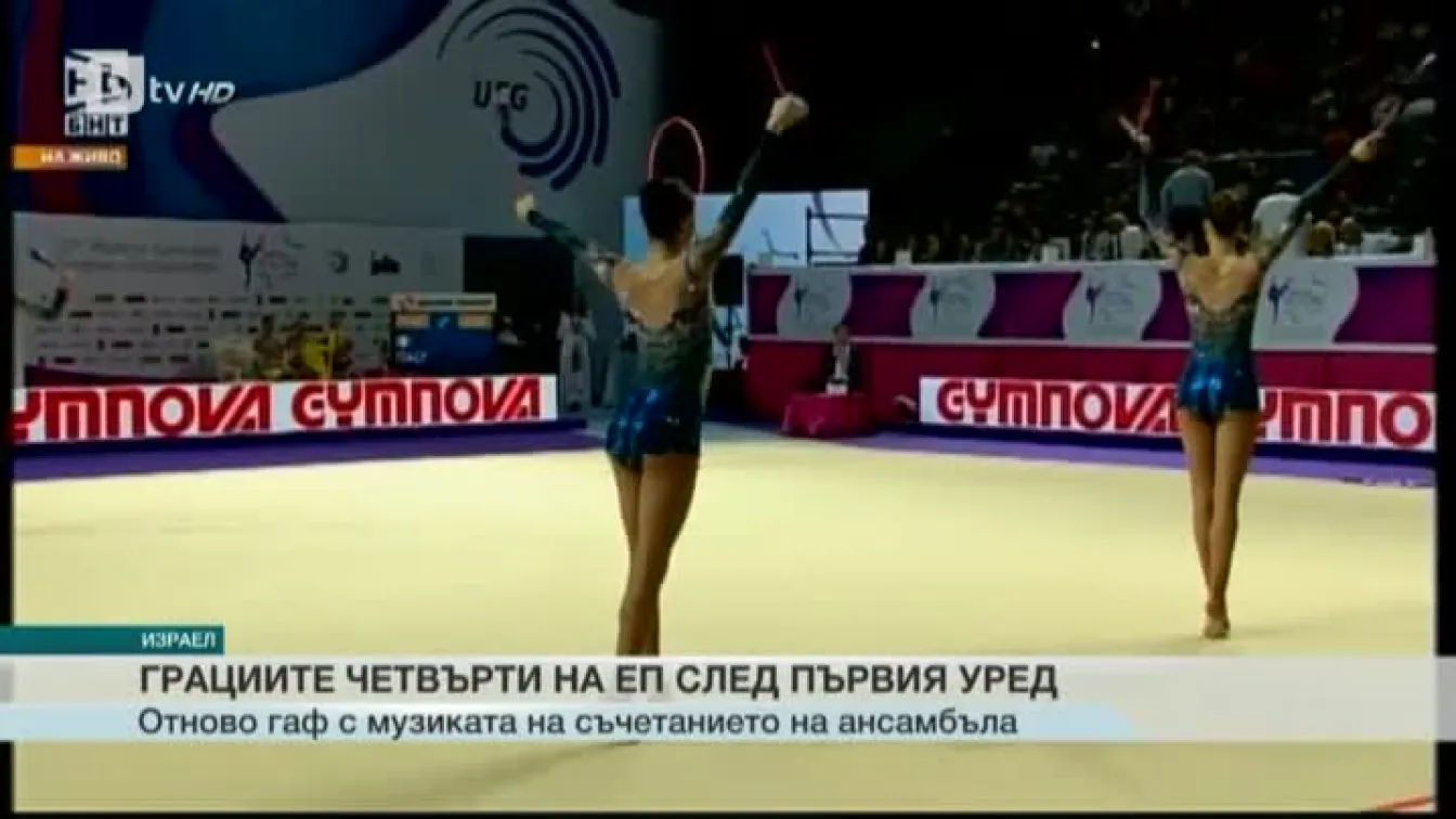 Спорт - Централна емисия - 17.06.2016