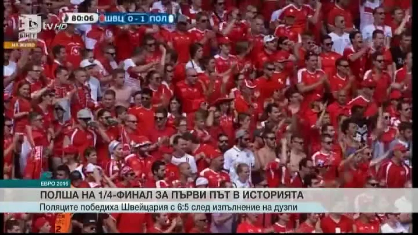 Спорт - Централна емисия - 25.06.2016 г.