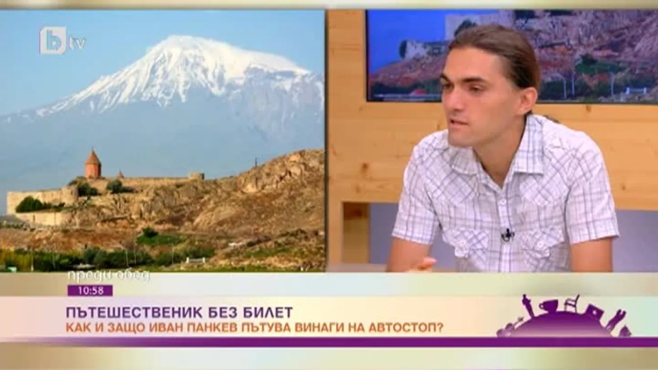 Историите с неочакван край от Азия и Нова Зеландия на пътешественика Иван Панкев