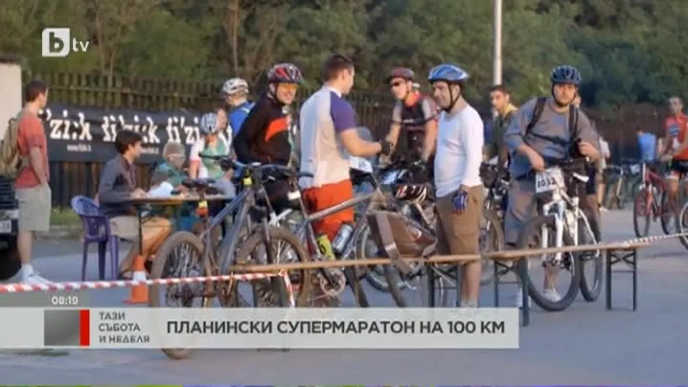 Запачна планинският супермаратон „Витоша 100”