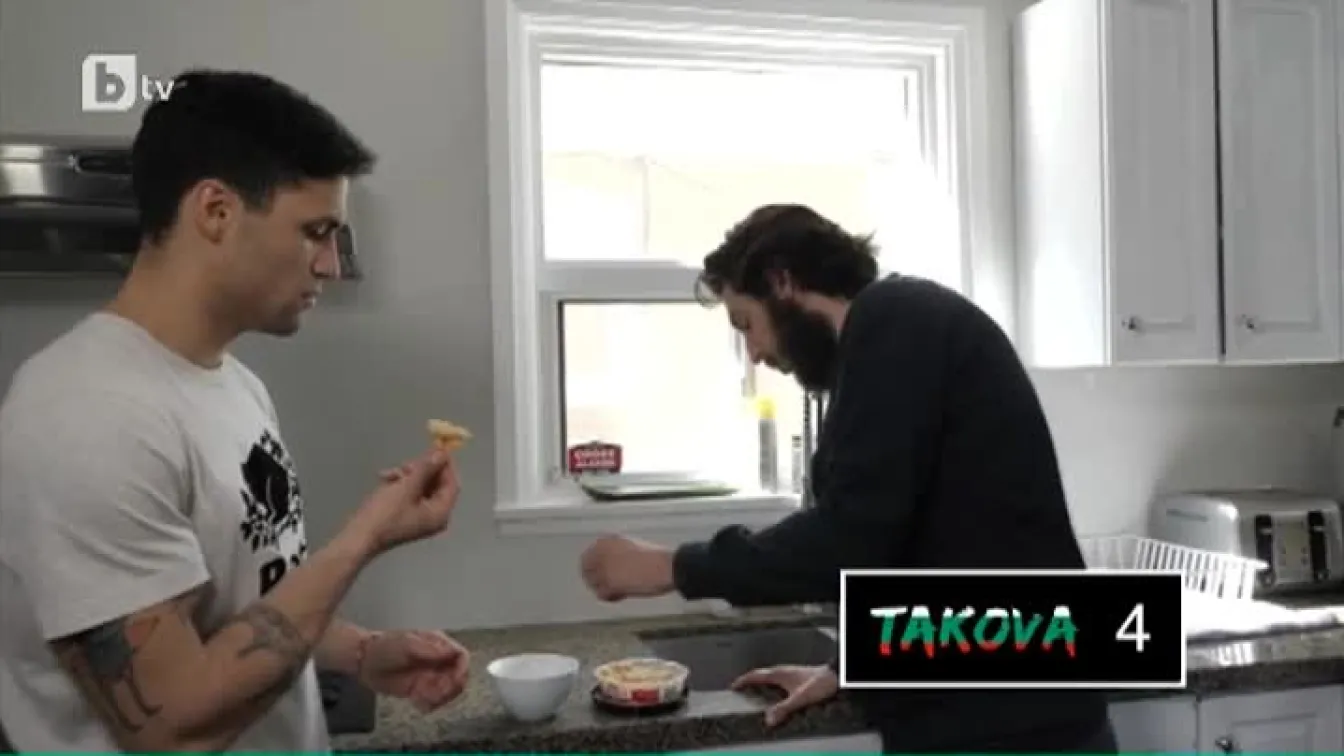 Как да познаем, че излизаме с българин?
