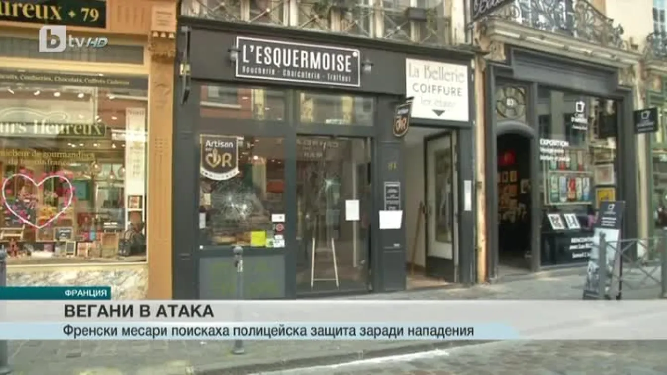 Френски месари поискаха полицейска защита от вегани