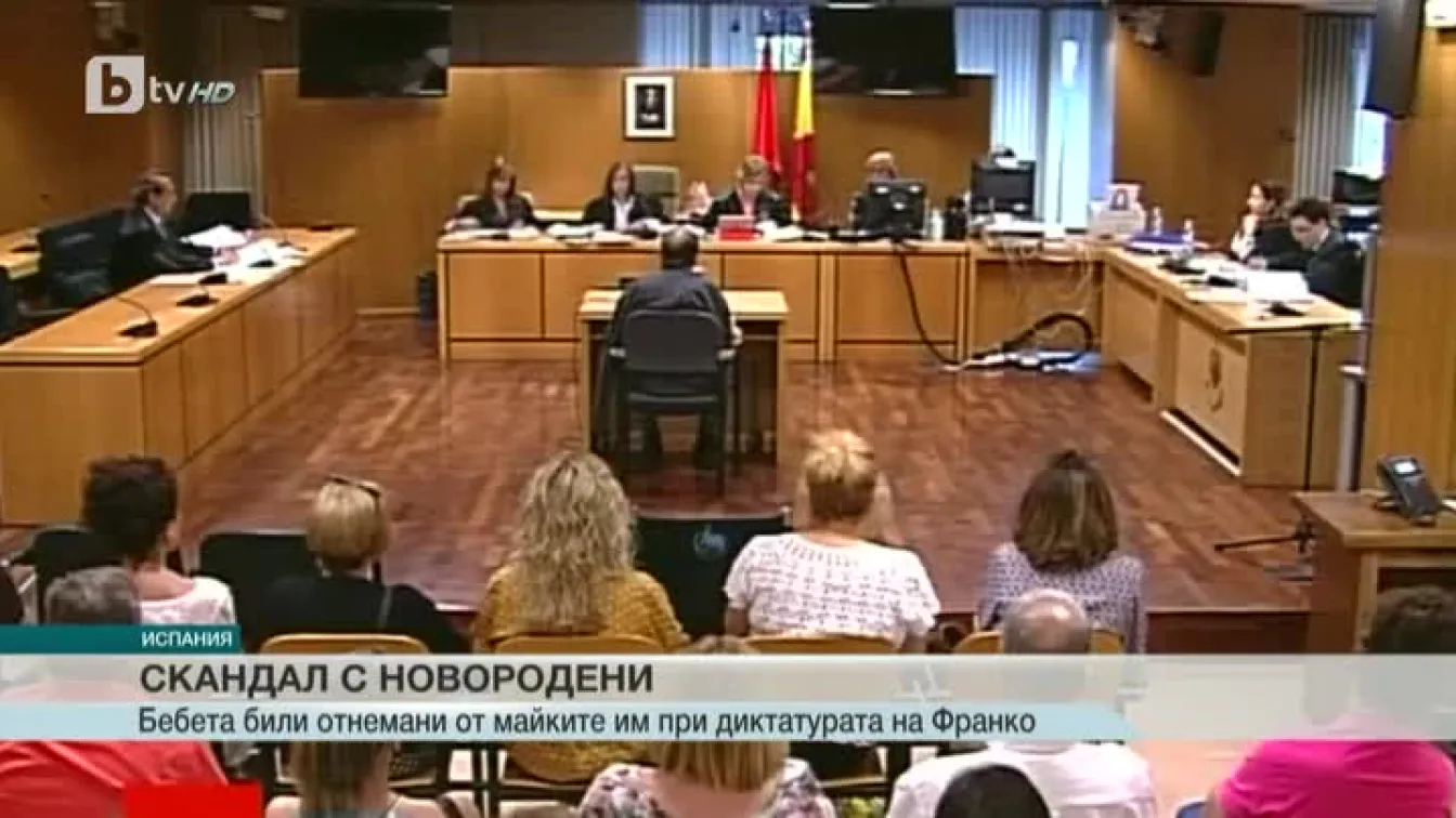 В Испания започна дело по мащабен скандал за откраднати бебета