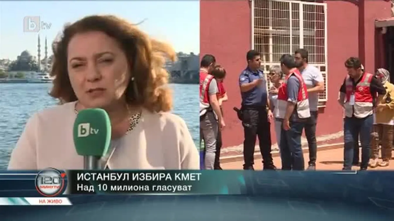 Истанбул избира кмет