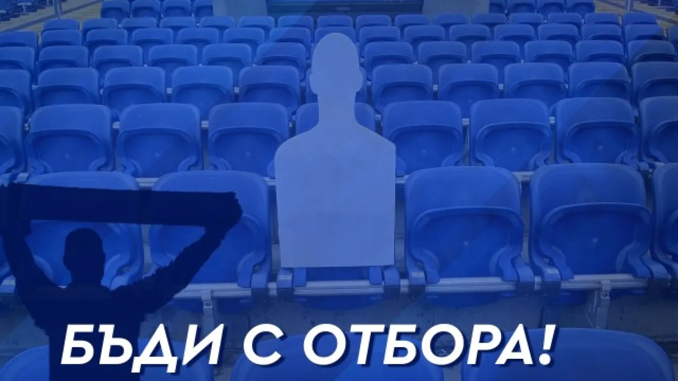 Изкупиха Сектор 