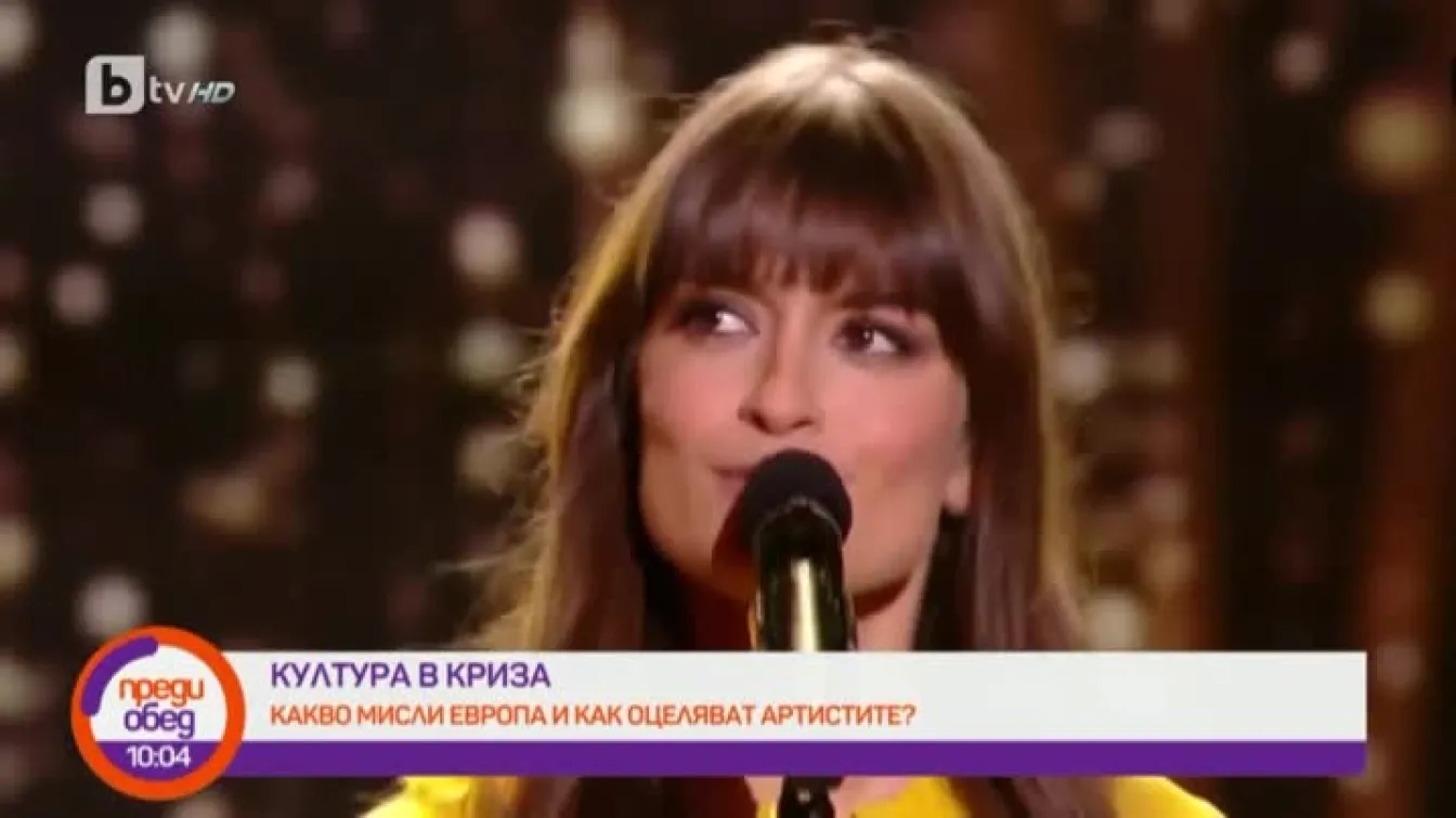 Култура в криза: Какво мисли Европа и как оцеляват артистите?