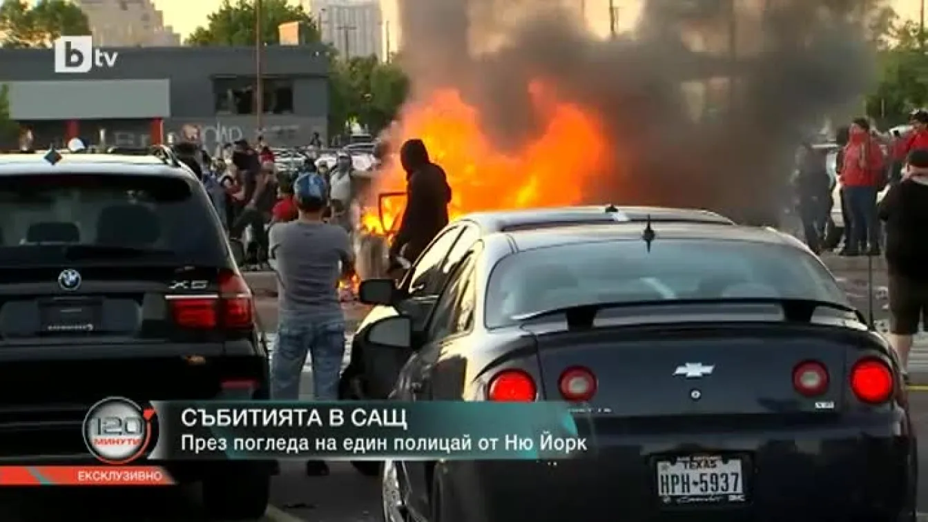 Събитията в САЩ през погледа на един полицай
