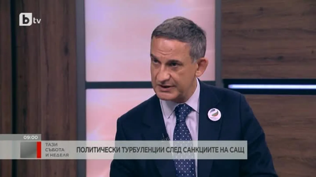 Стефан Тафров за санкциите на САЩ по закона 