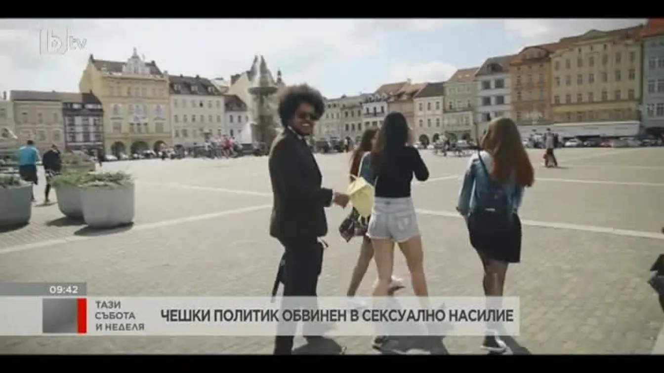 Скандал с чешкия политик Доминик Фери