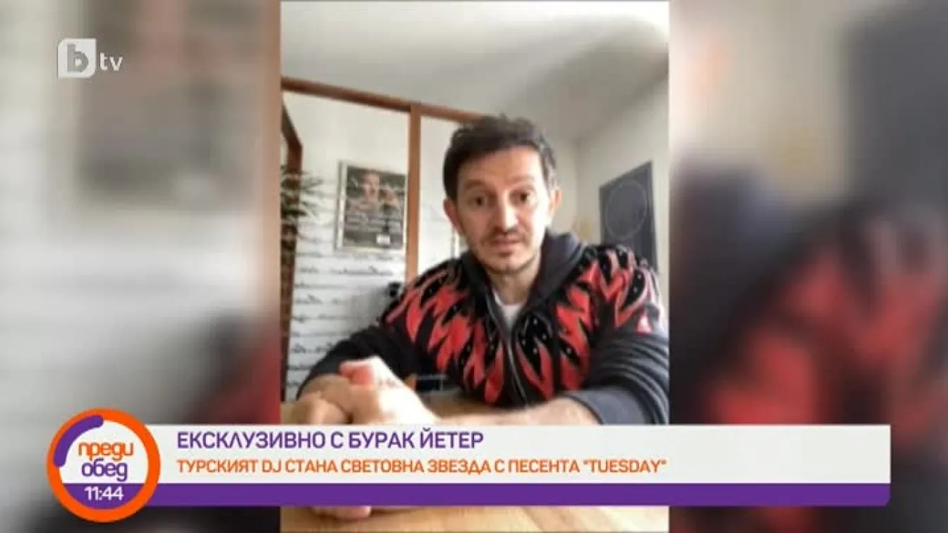 DJ Бурак Йетер: През седмицата работя като строителен инженер, а през уикенда - за музикалната индустрия