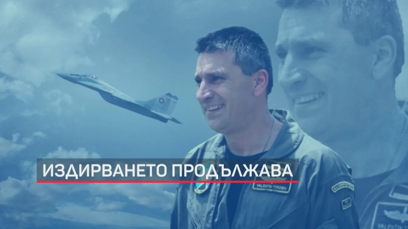 Продължава издирването на пилота от катастрофиралия МиГ-29 (ОБЗОР)