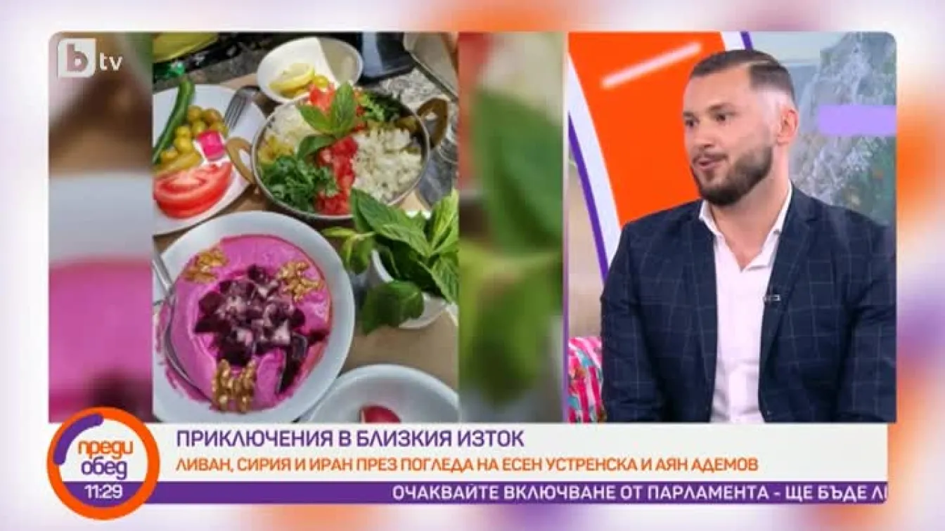 Приключения в Близкия Изток, Мароко и Куба с Аян Адемов и Есен Устренска
