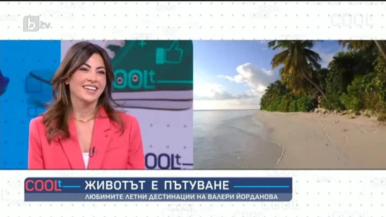Любимите летни дестинации на Валери Йорданова