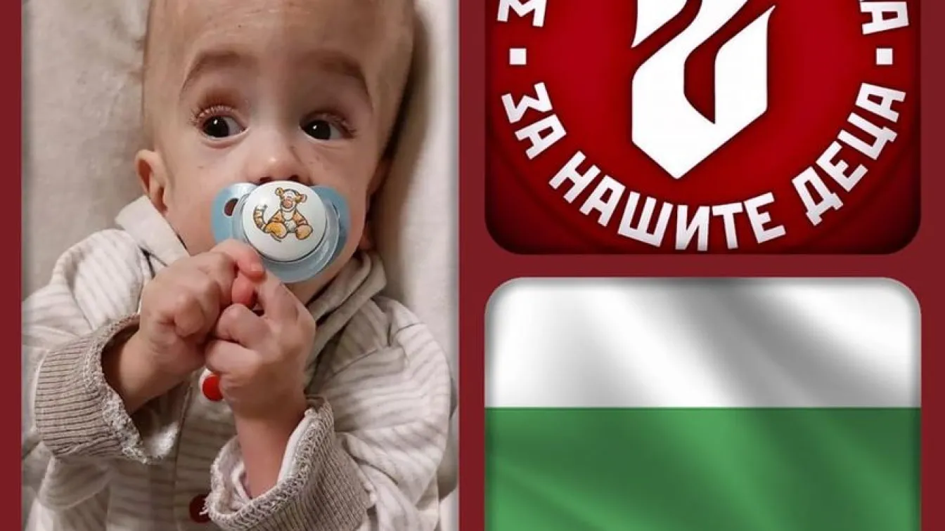 Благотворителен турнир в подкрепа на болно дете