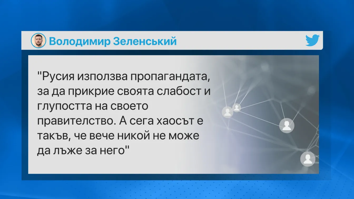 Светът гледа към Русия: САЩ, Германия, Франция и Великобритания следят ескалацията