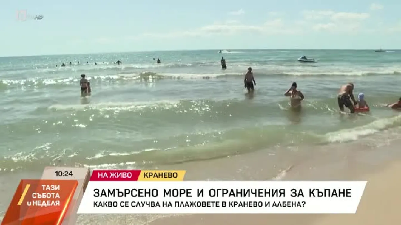Замърсена ли е морската вода в Кранево и Албена?