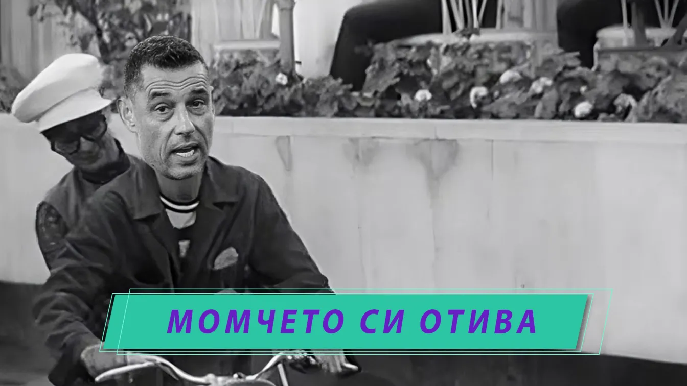 Спортен нюзрум, еп. 71: И това момче си отива (ВИДЕО)
