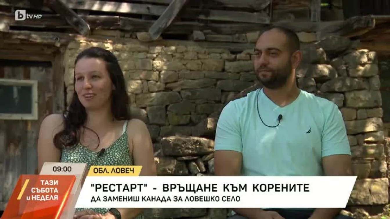 Рестарт: Връщане към корените