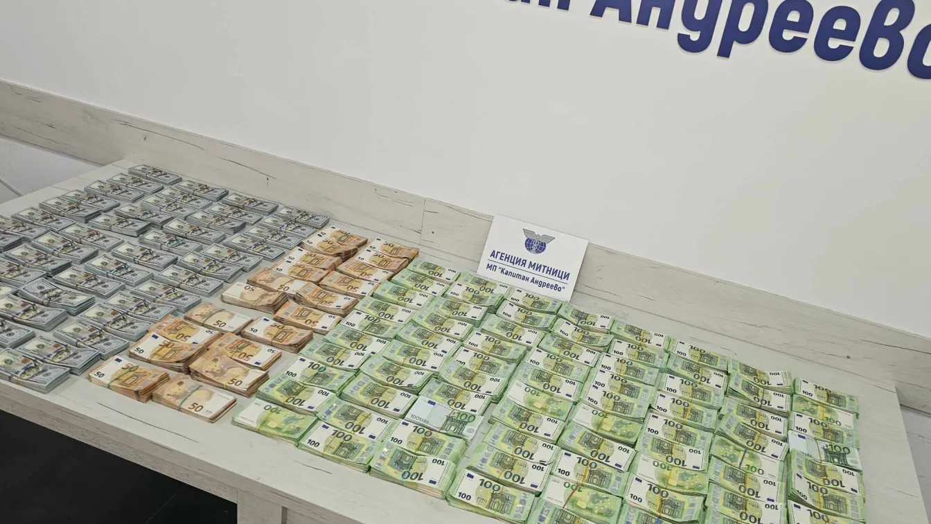 Двама шофьори влизат у нас с недекларирани пари за над 2,7 млн. лева: Каква част от тях ще са за държавата?