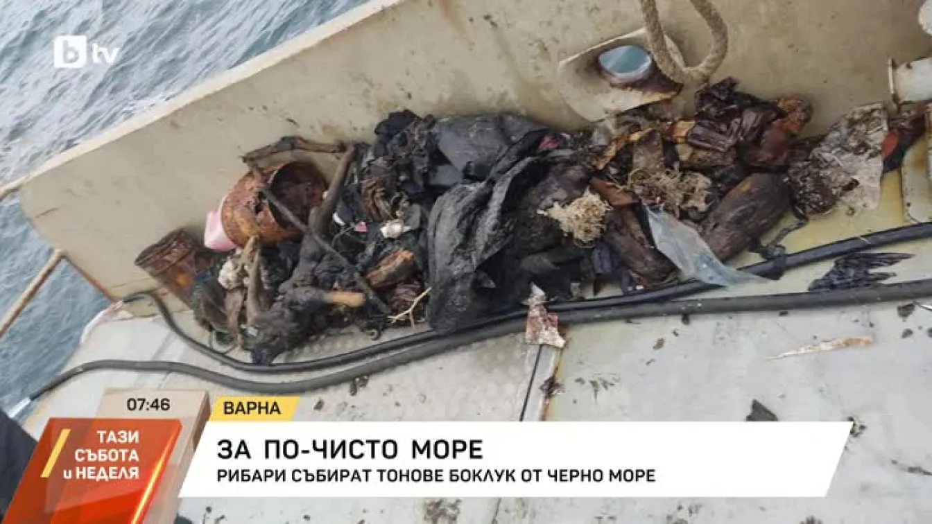 Варненски рибари извадиха тонове отпадъци от Черно море