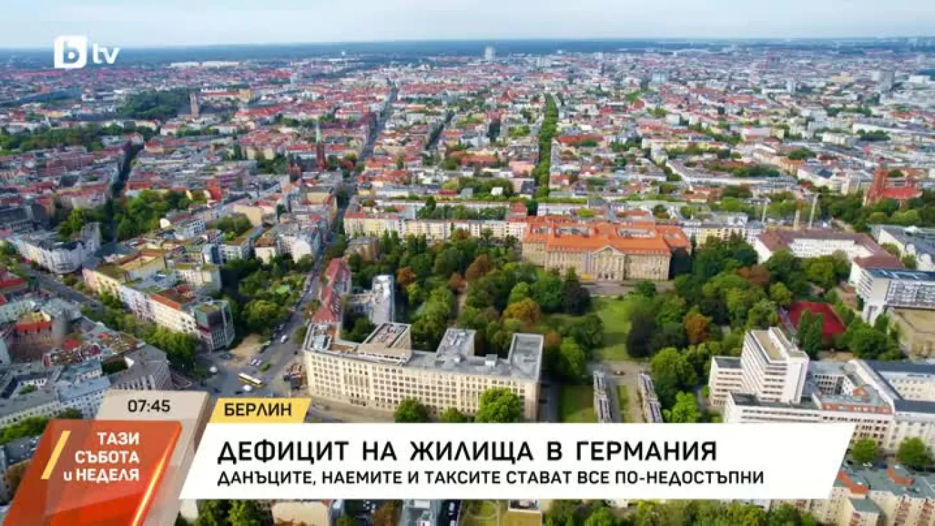 Дефицит на жилища в Германия