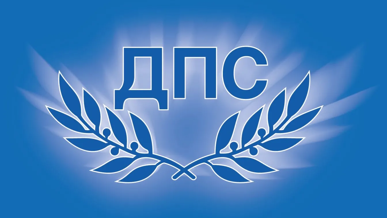 ДПС предлага заличаване на насилствено наложените имена от регистрите
