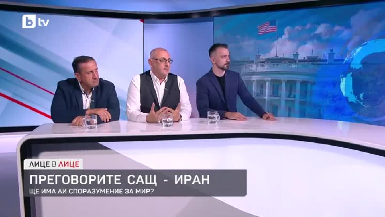 Преговорите САЩ - Иран: Ще има ли споразумение за мир?