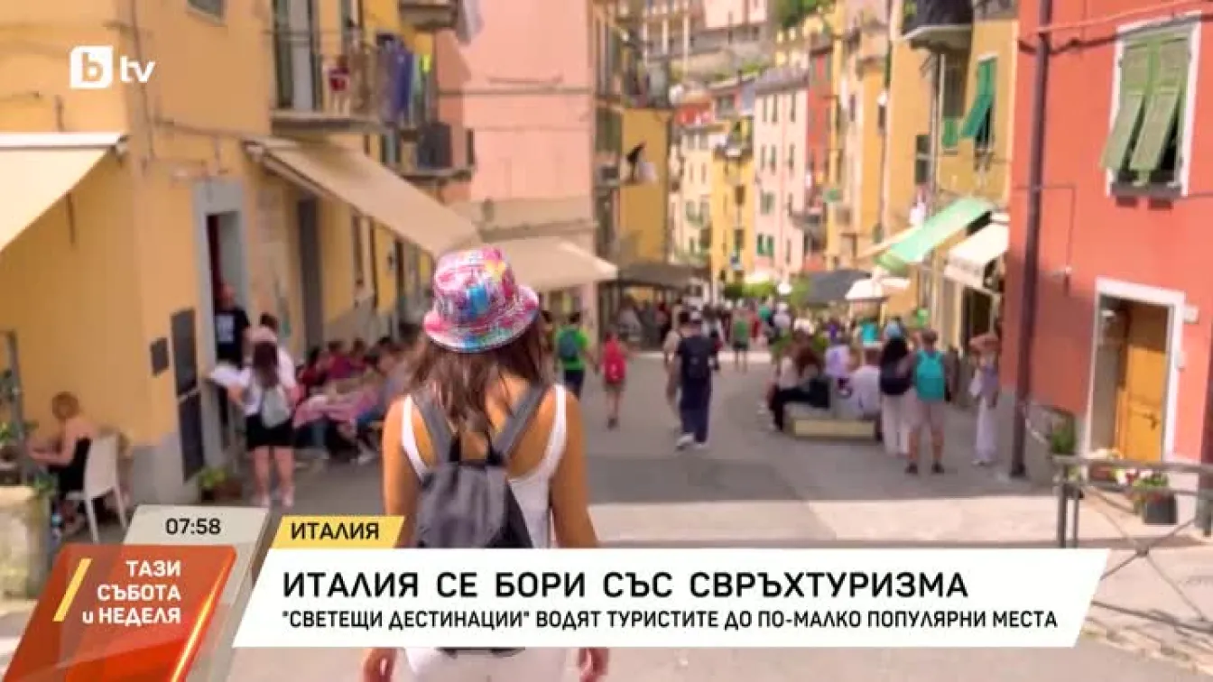 Италия се бори със свръхтуризма