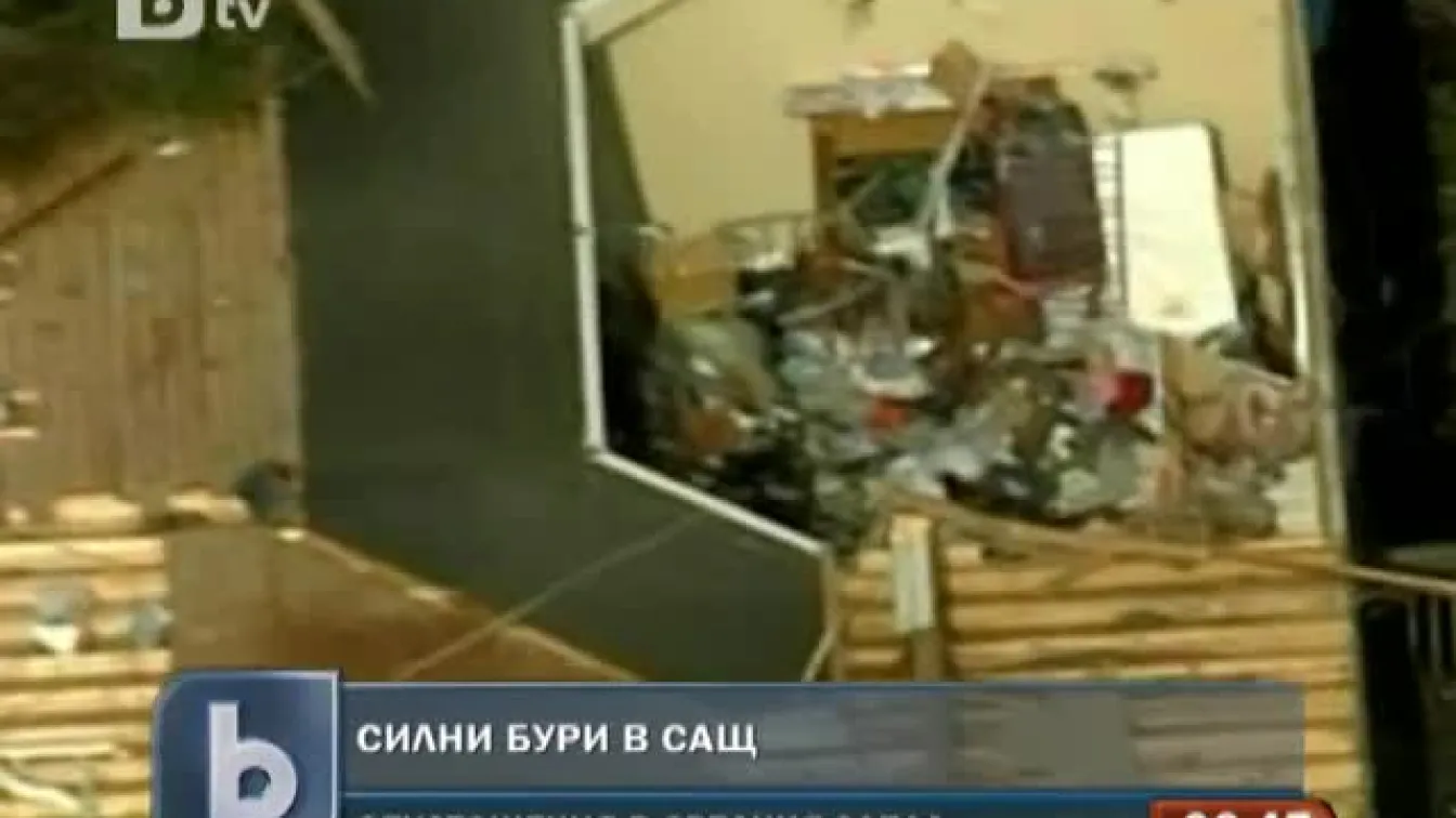 Силни бури в САЩ