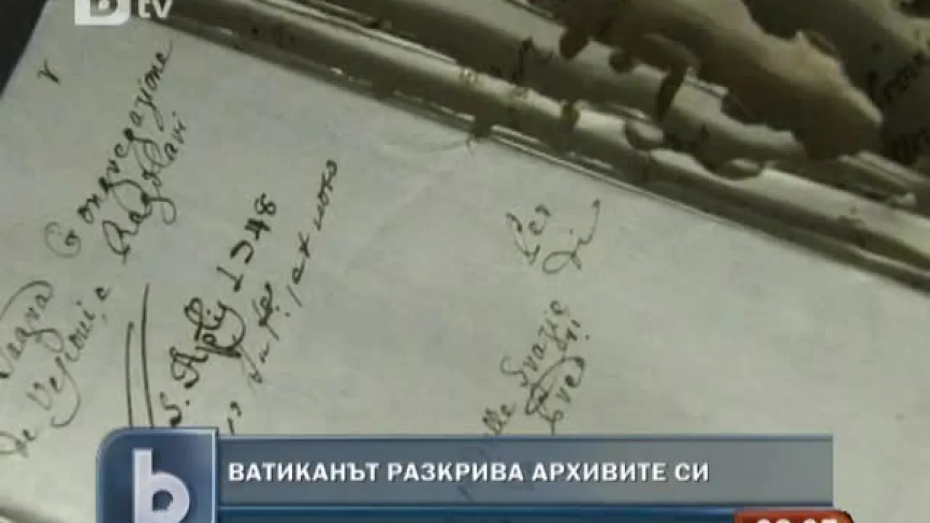 Ватиканът разкрива архивите си