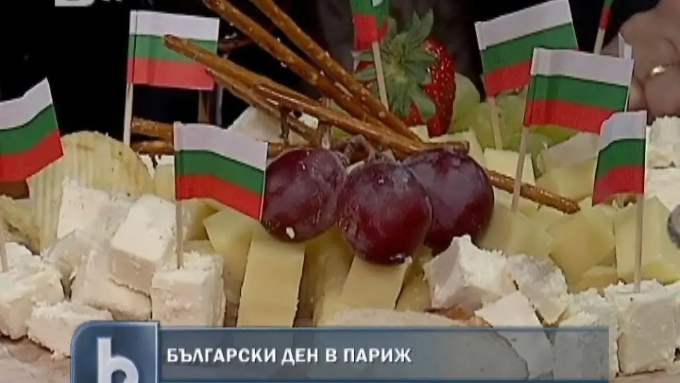 Български стоки стъпват на френския пазар