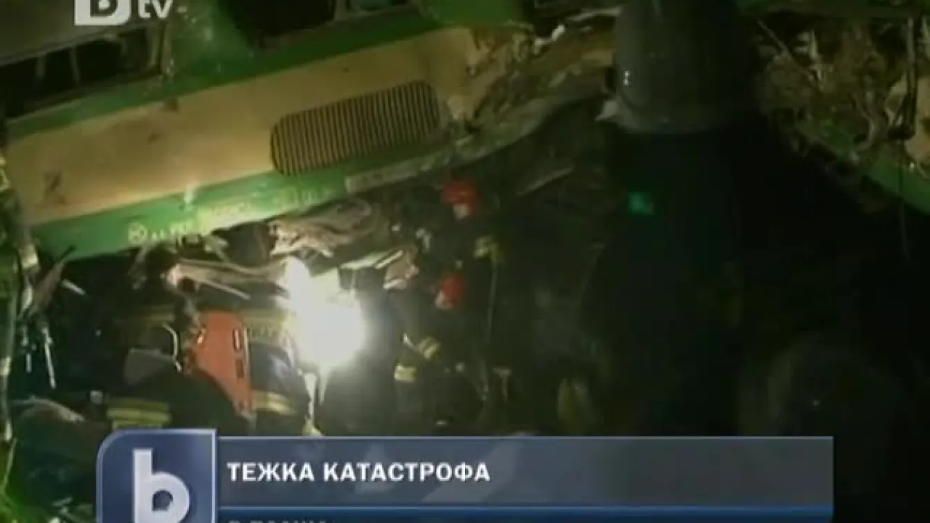 Тежка катастрофа