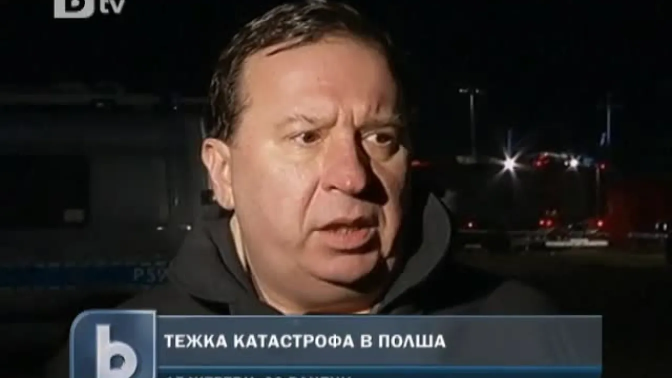 Тежка катастрофа в Полша