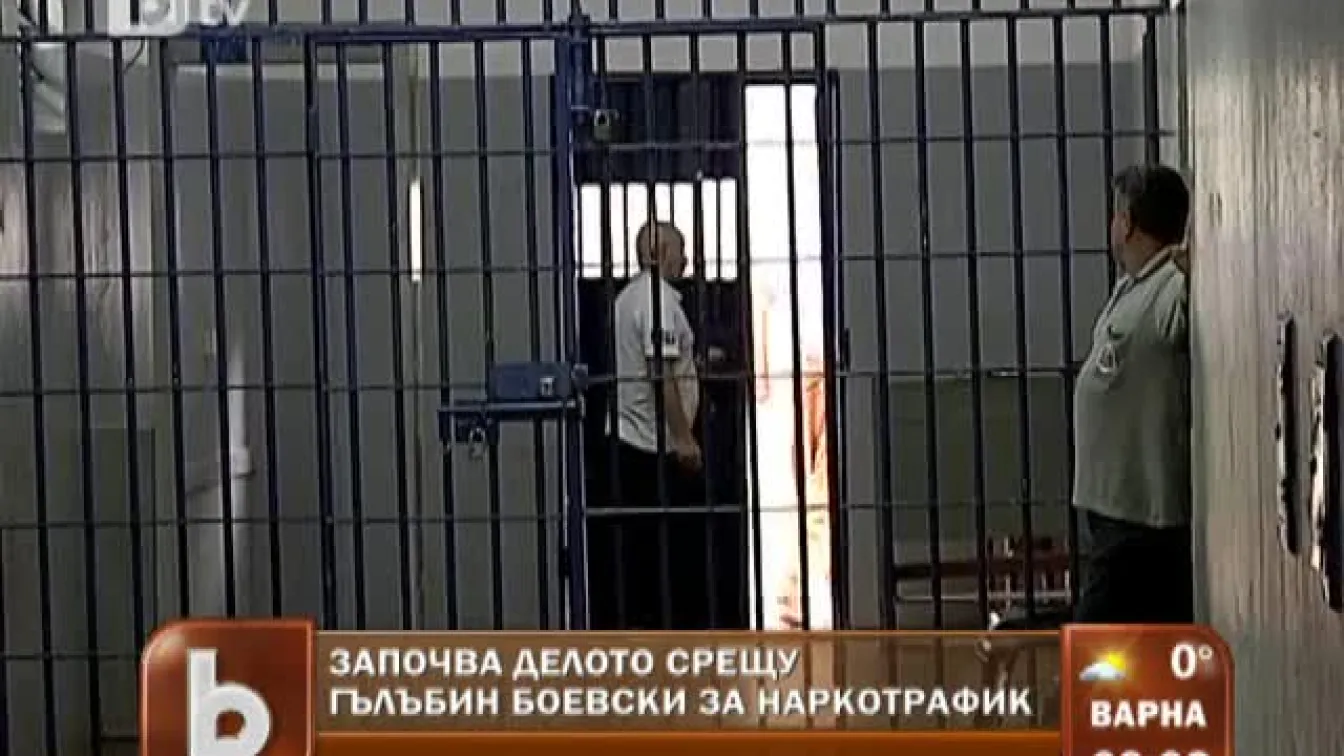 Започва делото срещу Гълъбин Боевски