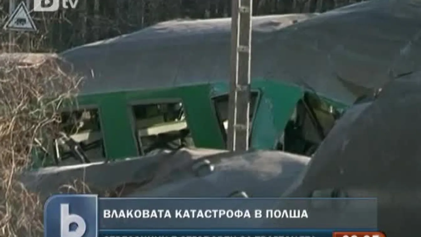 Стрелочник е виновен за трагедията в Полша