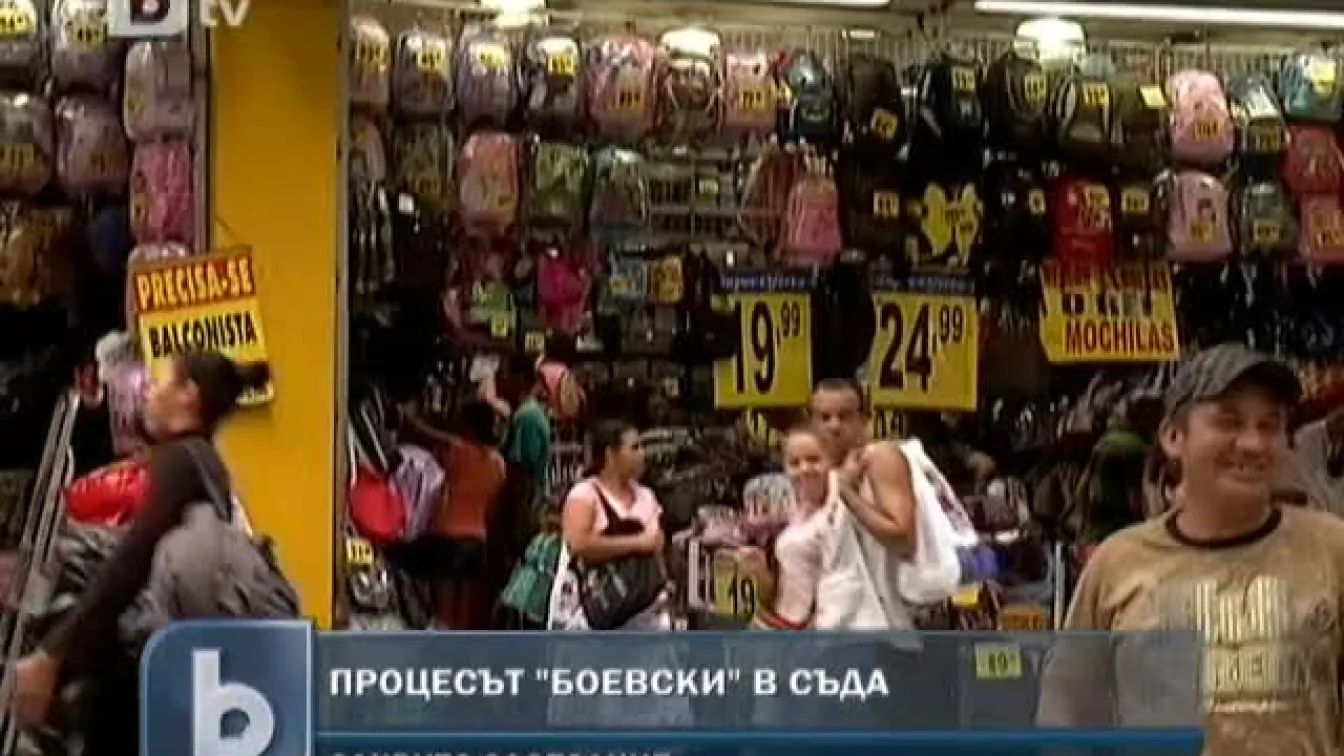 Започва съдебният процес срещу Гълъбин Боевски за наркотрафик