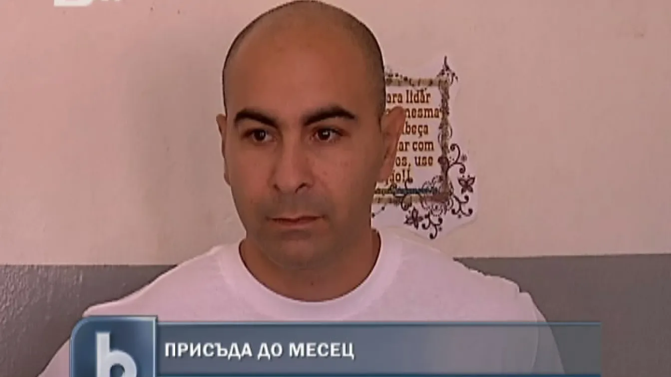 Какво очаква Гълъбин Боевски?
